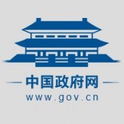 国务院办公厅关于公布《法律、行政法规、国务