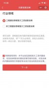 被拖欠工资了？来这个全国平台反映！