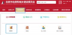 北京市住建委房屋租赁合同范本怎么