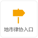 杭州市律师协会