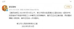 山西孝义：发生一起因偷排不明液体致三人中毒死亡刑事案件，两名重点嫌疑人