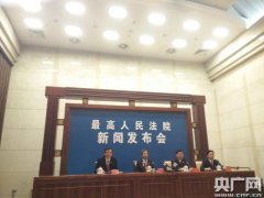 两高发布司法解释：贪污贿赂犯罪入罪门槛为三