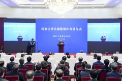 国家法律法规数据库正式开通了！
