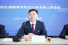 全国司法行政系统先进模范事迹︱北京市安理（西安）律师事务所屈金冈