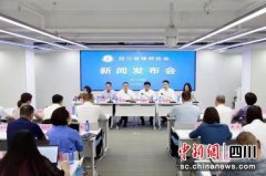 四川省律师协会召开2023年度第二次新