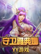 百变女神 culaiwan《守卫雅典娜》穿出个性style