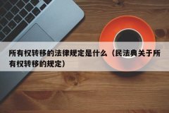 公司法司法解释三理解与适用（ 公司