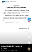 限制记者、律师跟团游是否合理？律
