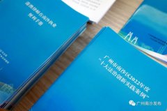 广州南沙港澳律师执业孵化站揭牌广