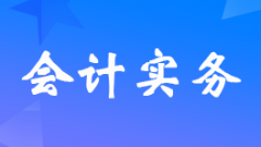 未实缴出资的股权转让所得怎么确认