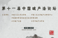 格林律所