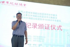 陕西奇人徐长清“一球成名” 刷新吉尼斯世界纪