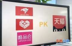 电商＂二选一＂愈演愈烈 消费者：希