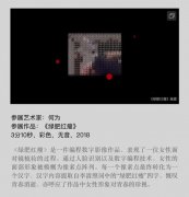 艺术家与导演的跨界：《规律》影像展亮相moti