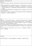 刑法案例分析报告（八篇）