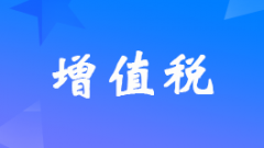 房屋租赁收入增值税税率是多少？