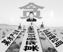 江蘇長蕩湖環保治理滋生腐敗