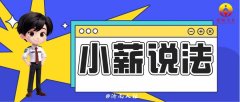济南市人力资源和社会保障局 典型案