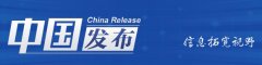 中国发布丨最高法发布《行政赔偿司法解释》 5月1日起施行
