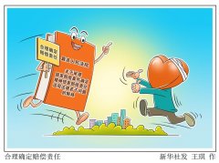 最高法明确国家赔偿案件精神损害赔偿相关问题
