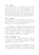 国知局发布专利转让许可合同模板及签订指引｜