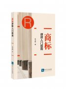知识产权一站式服务平台