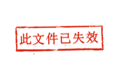 专利侵权纠纷投诉案件立案须知