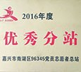 浙江国傲律师事务所