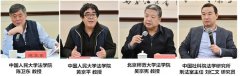 《监狱法（征求意见稿）》专家研讨