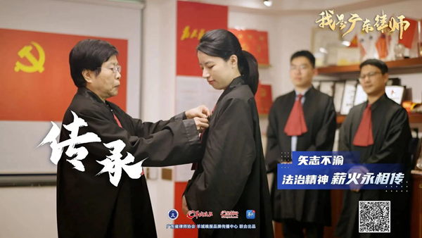 na p06-广东律师行业形象片《我是广东律师》发布6.png