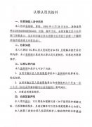 犯罪嫌疑人、被告人或其辩护人/值班