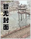 窄红最新章节列表,窄红全文阅读