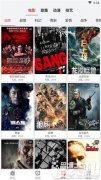 各种火热的影视大片无广告播放