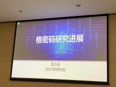 在推进亚太地区乃至全球互联... 查看