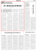 作为战争规则的改变者
