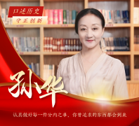  口述历史·京检同龄人 | “上班第二