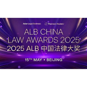 国际知名法律杂志《亚洲法律杂志》