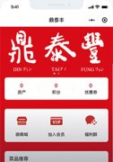挖掘私域增量空间