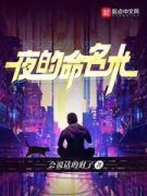 孤身来到九区... 花娇 作者：吱吱 郁
