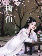 缘份这东西扭一扭就有了! 简介: 关