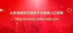 为社会公众提供教育相关动态和政策