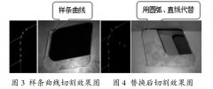 在非直线边缘中更为明显