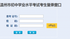 才会获得准考证号
