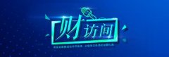 让世界读懂中国