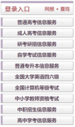 <strong> 成绩查询与复核 ：考生可在此平台上</strong>