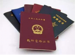  申请人应在户籍或人事关系所在地报