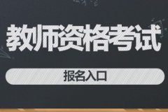 面试时间在5月中上旬