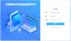  2026年云南中考出分后