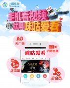 <strong>预约、回看不错过； 送会员、送流量</strong>