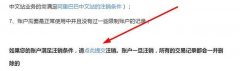 天猫账户怎么注销